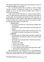 Diplomdarbs 'Piedziņas vēršana uz kustamo mantu Latvijā un citās Eiropas valstīs', 47.