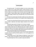 Diplomdarbs 'Nodokļu optimizācijas iespējas pakalpojuma sniedzēja uzņēmumā', 4.