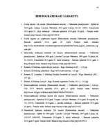 Diplomdarbs 'Nodokļu optimizācijas iespējas pakalpojuma sniedzēja uzņēmumā', 45.