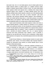Diplomdarbs 'Nekustamais īpašums kā bezmantinieku manta, un rīcība ar to', 18.