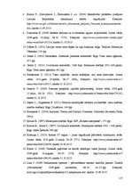 Diplomdarbs 'Nekustamais īpašums kā bezmantinieku manta, un rīcība ar to', 119.