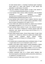 Diplomdarbs 'Nekustamais īpašums kā bezmantinieku manta, un rīcība ar to', 125.