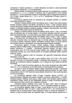 Diplomdarbs 'Nekustamais īpašums kā bezmantinieku manta, un rīcība ar to', 132.