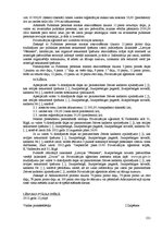 Diplomdarbs 'Nekustamais īpašums kā bezmantinieku manta, un rīcība ar to', 133.