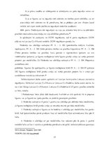 Referāts 'Atsavinātāja atbildība pirkuma līgumā par preces kvalitāti, daudzumu un atbilstī', 17.