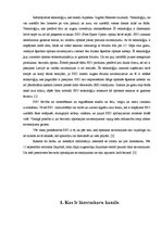 Referāts 'Lāzersakari brīvā telpā', 5.