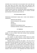 Referāts 'Анализ отраслевого рынка сотовой связи', 12.