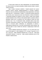 Referāts 'Анализ отраслевого рынка сотовой связи', 25.