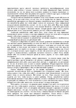 Eseja 'Суицид как социологическая проблема в оптике Э Дюркгейма', 2.