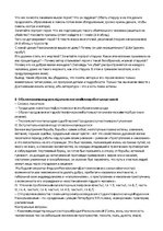 Referāts 'Роман "Преступление и наказание"', 3.