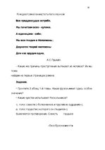 Referāts 'Роман "Преступление и наказание"', 16.
