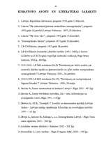 Referāts 'Nekustamā īpašuma reģistrācija zemesgrāmatā', 42.