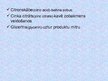 Prezentācija 'Zobu pastas', 10.