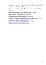 Referāts 'Incests', 17.