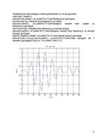 Referāts 'Ķēžu teorija', 22.