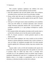 Diplomdarbs 'Elektroniskās informācijas sistēmās saglabājamo datu iegūšanas kriminālprocesā n', 26.