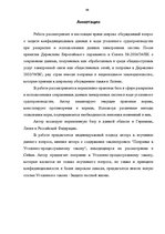 Diplomdarbs 'Elektroniskās informācijas sistēmās saglabājamo datu iegūšanas kriminālprocesā n', 68.