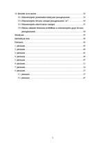 Diplomdarbs 'Augsnes mezofauna bioloģiskajā un konvencionālajā lauksaimniecības sistēmā Aizkr', 7.