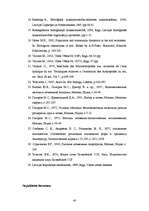 Diplomdarbs 'Augsnes mezofauna bioloģiskajā un konvencionālajā lauksaimniecības sistēmā Aizkr', 42.