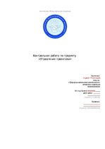 Konspekts 'Управление проектами', 1.