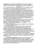 Konspekts 'Управление проектами', 6.