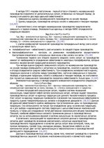 Konspekts 'Управление проектами', 8.