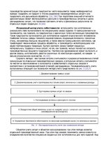 Konspekts 'Управление проектами', 9.