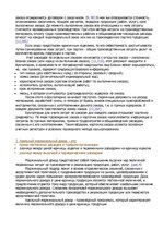 Konspekts 'Управление проектами', 10.