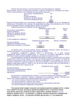 Konspekts 'Управление проектами', 12.