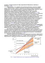 Konspekts 'Управление проектами', 13.