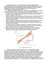 Konspekts 'Управление проектами', 14.