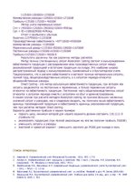 Konspekts 'Управление проектами', 16.