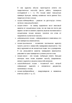 Referāts 'Письмо-запрос. Особенности структуры и языкого оформления', 5.