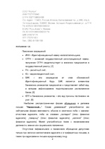 Referāts 'Письмо-запрос. Особенности структуры и языкого оформления', 8.