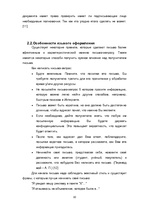 Referāts 'Письмо-запрос. Особенности структуры и языкого оформления', 10.