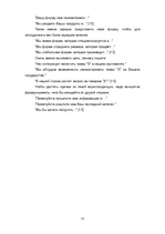 Referāts 'Письмо-запрос. Особенности структуры и языкого оформления', 11.