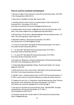 Referāts 'Письмо-запрос. Особенности структуры и языкого оформления', 14.