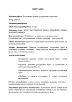 Diplomdarbs 'Laulības šķiršana un tās tiesiskās sekas', 4.