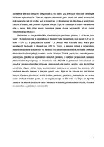 Referāts 'Elektroniskā paraksta veidošana un lietošana', 5.