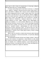 Eseja 'Феминизм - это закономерная реакция на долгое бесправие женщин', 2.