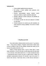 Referāts 'Atkritumu apsaimniekošana', 12.