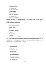 Referāts 'Tēlainās izteiksmes līdzekļi, retoriskās figūras un dzejas tēli – pārdzīvojumu a', 36.