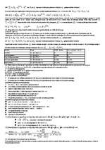 Konspekts 'Ekonometrija', 5.