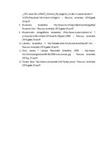 Referāts 'Latviešu tradicionālā tautastērpa īpatnības Kurzemē', 31.