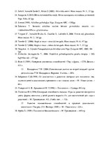 Diplomdarbs 'Rotaļas un spēles jaunākā pirmsskolas vecuma bērnu sensoro spēju attīstībā', 47.