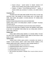 Diplomdarbs 'Microsoft Azure Services platformas izmantošana tīmekļa lietotņu izstrādē', 33.