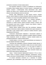 Diplomdarbs 'Учет основных средств и особенности начисления амортизации на предприятии "Vitek', 17.