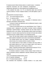 Diplomdarbs 'Учет основных средств и особенности начисления амортизации на предприятии "Vitek', 20.