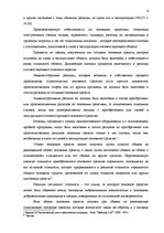 Diplomdarbs 'Учет основных средств и особенности начисления амортизации на предприятии "Vitek', 23.