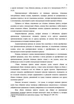 Diplomdarbs 'Учет основных средств и особенности начисления амортизации на предприятии "Vitek', 23.